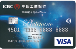 บัตรเครดิตไอซีบีซี วีซ่า โกลบอล ทราเวลแพลทินัม